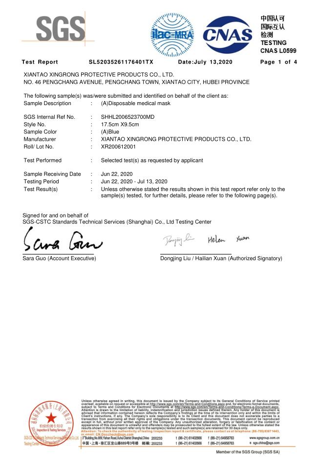 IIR type test report